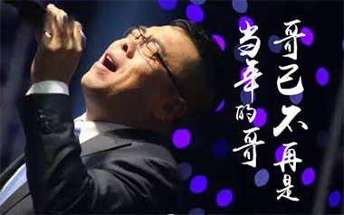 哥已不再是当年的哥吉他谱_秋裤大叔_C调_变调夹2品_网络转载