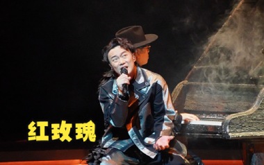 红玫瑰吉他谱_陈奕迅_C调_变调夹5品_完形吉他