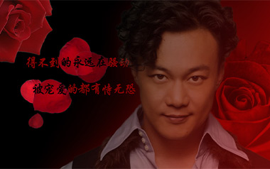 红玫瑰吉他谱_陈奕迅_C调_变调夹不夹_西二吉他的教程