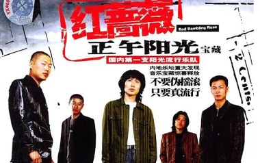 红蔷薇吉他谱_正午阳光_C调_变调夹7品_小磊吉他的教程