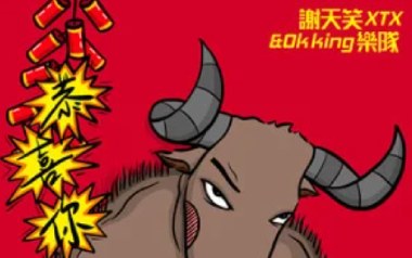 恭喜你吉他谱_谢天笑_G调_变调夹不夹_52JT