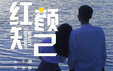 红颜知己吉他谱_安静_C调_变调夹5品_网络转载