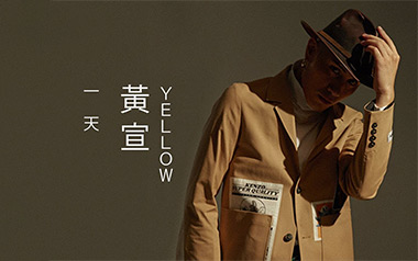怪天气吉他谱_YELLOW黄宣_G调_变调夹2品_浪淘沙