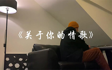 关于你的情歌吉他谱_王禹会长_G调_变调夹不夹_两万五