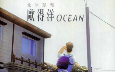 孤单北半球吉他谱_欧得洋_D调_变调夹3品_大树音乐屋的教程