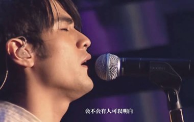 轨迹吉他谱_周杰伦_标准调弦_变调夹不夹_7T吉他教室