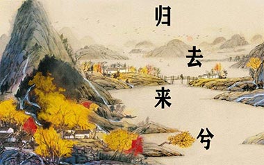 归去来兮吉他谱_花粥_G调_变调夹2品_无限延音