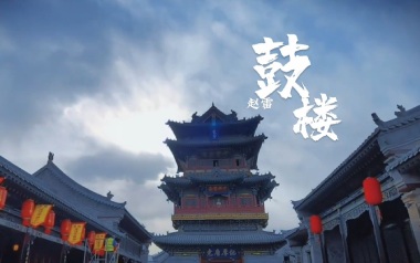 鼓楼吉他谱_赵雷_G调_变调夹1品_山山吉他