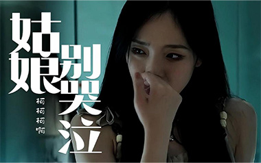 姑娘别哭泣吉他谱_柯柯柯啊_G调_变调夹2品_革命吉他的教程