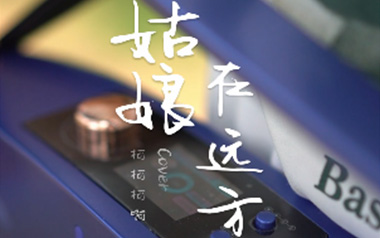 姑娘在远方吉他谱_柯柯柯啊_C调_变调夹不夹_山山吉他