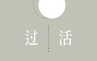 过活吉他谱_高鱼_C调_变调夹不夹_第七城市
