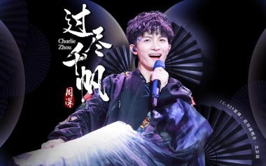 过尽千帆吉他谱_周深_C调_变调夹4品_乐事吉他