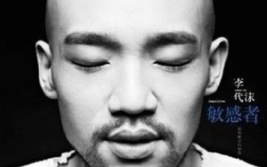 骨子里的我吉他谱_李代沫_C调_变调夹3品_农村教授