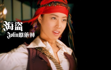 海盗吉他谱_蔡依林_G调_变调夹降半音调弦_濮宇