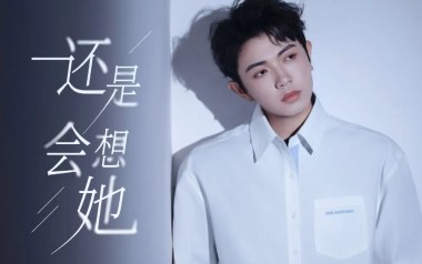 还是会想她吉他谱_颜人中_G调_变调夹4品_小埋