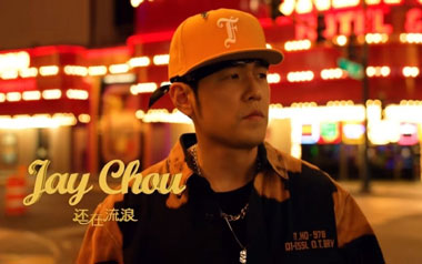 还在流浪吉他谱_周杰伦_C调_变调夹1品_7T吉他教室