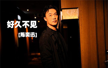 好久不见吉他谱_陈奕迅_C调_变调夹不夹_无限延音