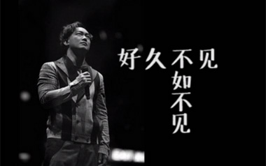 好久不见吉他谱_陈奕迅_C调_变调夹不夹_高音教
