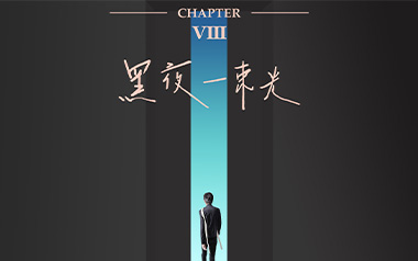 黑夜一束光吉他谱_刘宇宁_G调_变调夹2品_网络转载