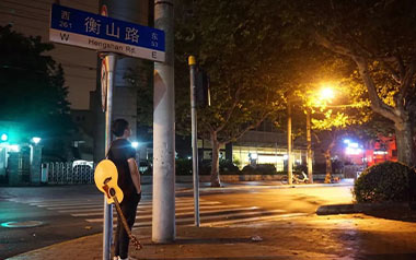 衡山路吉他谱_小海_G调_变调夹降半音调弦_濮宇