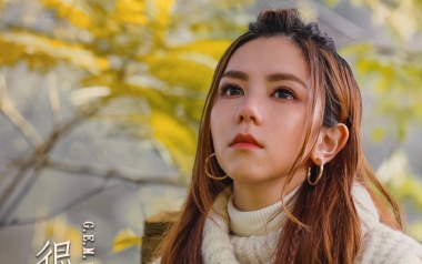 很久以后吉他谱_邓紫棋_C调_变调夹2品_网络转载
