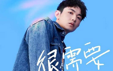 很需要吉他谱_颜人中_C调_变调夹5品_7T吉他教室