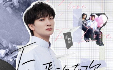 后来没有你吉他谱_周深_C调_变调夹5品_网络转载