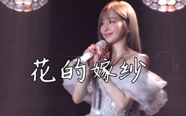 花的嫁纱吉他谱_王心凌_C调_变调夹2品_网络转载