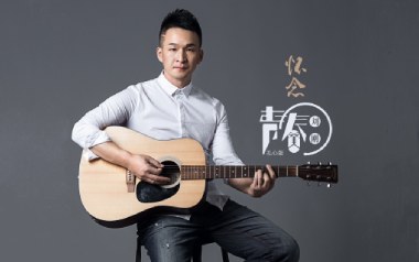 怀念青春吉他谱_刘刚_G调_变调夹2品_深蓝雨吉他的教程