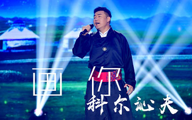 画你吉他谱_科尔沁夫_D调_变调夹4品_两万五
