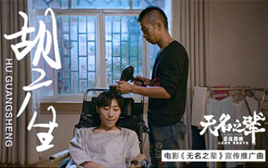 胡广生吉他谱_任素汐_标准调弦_变调夹2品_理想音乐工作室