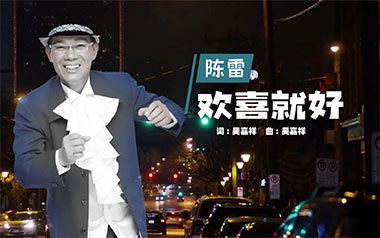 欢喜就好吉他谱_陈雷_C调_变调夹5品_一颗加菲