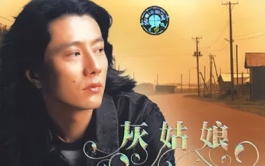 灰姑娘吉他谱_郑钧_G调_变调夹不夹_小磊吉他的教程