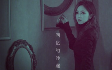 回忆的沙漏吉他谱_邓紫棋_C调_变调夹降全音调弦_网络转载