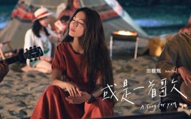 或是一首歌吉他谱_田馥甄_D调_变调夹不夹_吉他大师