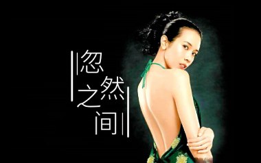 忽然之间吉他谱_莫文蔚_C调_变调夹2品_老姚吉他的教程