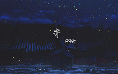 寄吉他谱_HHW_G调_变调夹不夹_网络转载