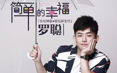 简单的幸福吉他谱_罗聪_G调_变调夹降半音调弦_一颗加菲