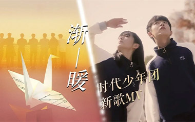 渐暖吉他谱_时代少年团_G调_变调夹2品_7T吉他教室