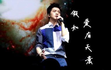 假如爱有天意吉他谱_李健_C调_变调夹5品_深蓝雨吉他的教程