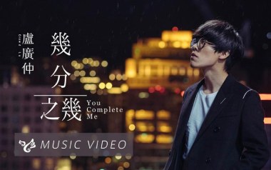 几分之几吉他谱_卢广仲_C调_变调夹1品_喵了个艺