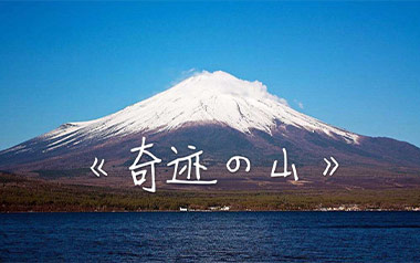 奇迹的山吉他谱_岸部真明_标准调弦_变调夹不夹_网络转载