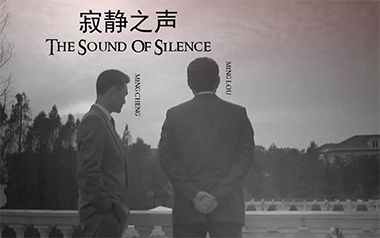 寂静之声吉他谱_C调_变调夹6品_老姚吉他的教程