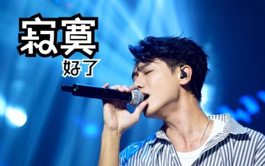 寂寞好了吉他谱_蔡旻佑_G调_变调夹2品_濮宇