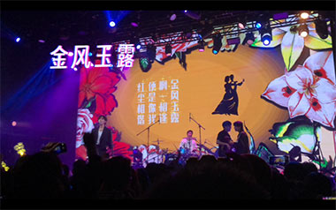 金风玉露吉他谱_旅行新蜜蜂_C调_变调夹不夹_两万五