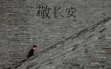 敬长安吉他谱_隔壁老樊_C调_变调夹不夹_无限延音