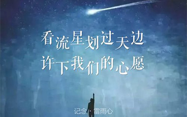 记念吉他谱_雷雨心_C调_变调夹5品_西二吉他