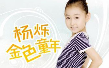 金色童年吉他谱_杨烁_C调_变调夹1品_小埋