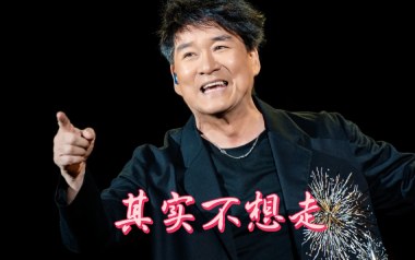 其实不想走吉他谱_周华健_C调_变调夹4品_凡凡吉他教室