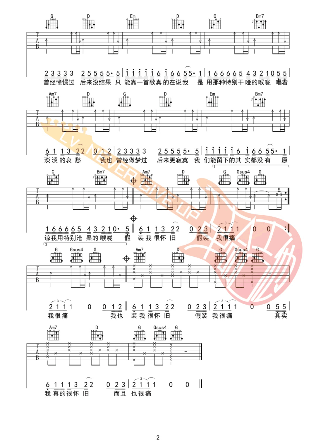 其实都没有吉他谱2-杨宗纬